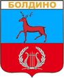 Большое Болдино